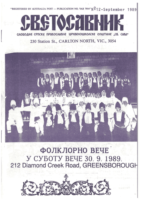 Cover: Svetosavnik 012 (Sept 1989)