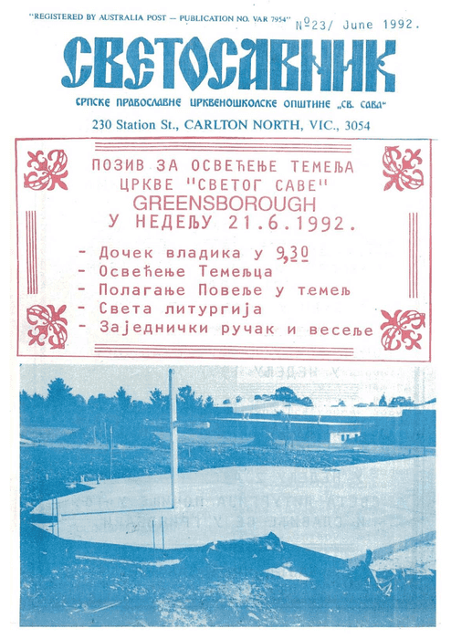 Cover: Svetosavnik 023 (Jun 1992)