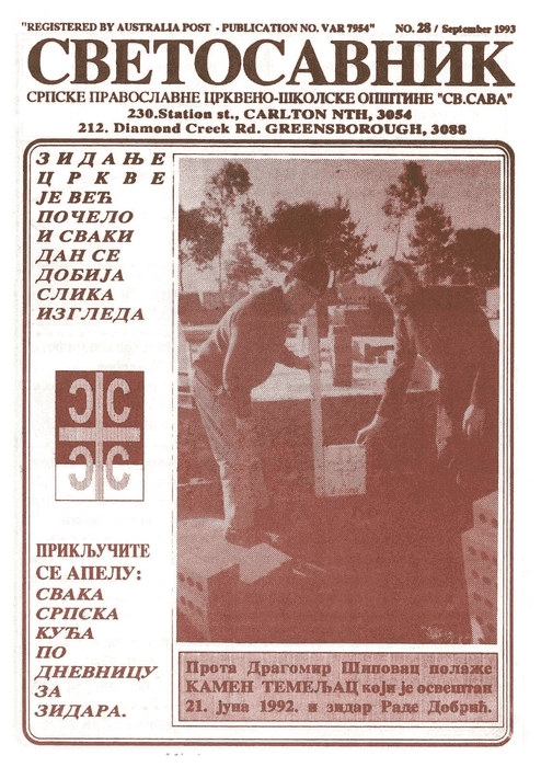 Cover: Svetosavnik 028 (Sept 1993)