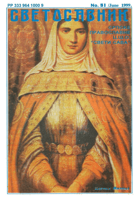 Cover: Svetosavnik 051 (Jun 1999)