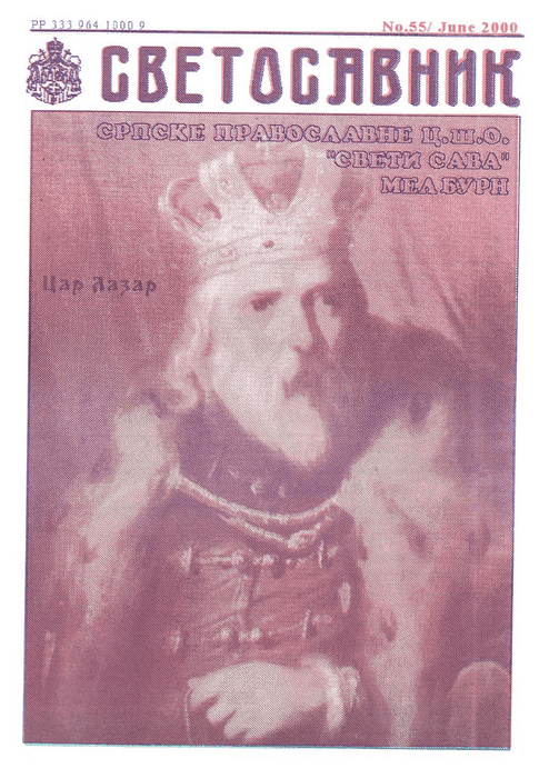 Cover: Svetosavnik 055 (Jun 2000)