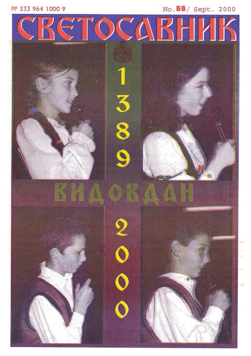 Cover: Svetosavnik 056 (Sept 2000)