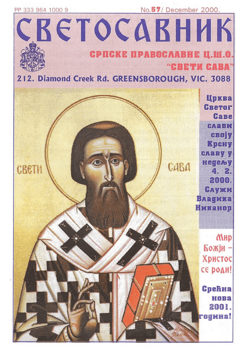Cover: Svetosavnik 057 (Dec 2000)