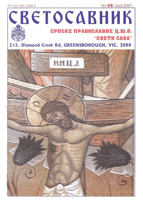 Cover: Svetosavnik 058 (Apr 2001)
