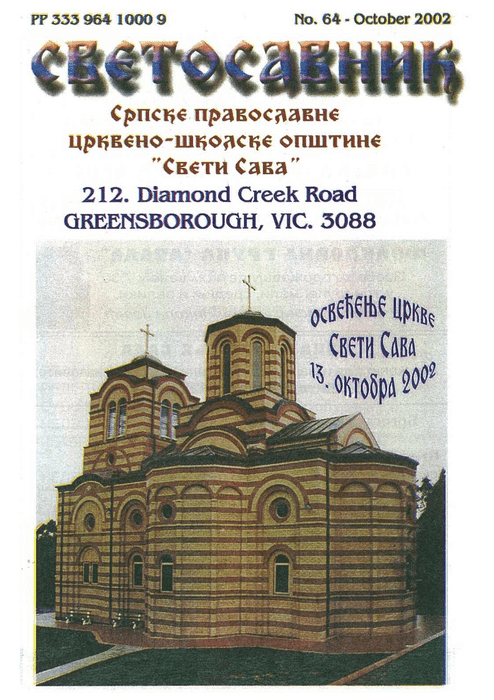 Cover: Svetosavnik 064 (Oct 2002)