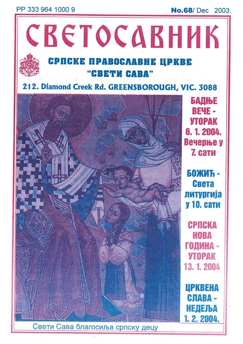 Cover: Svetosavnik 068 (Dec 2003)