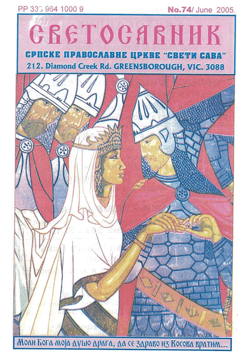 Cover: Svetosavnik 074 (Jun 2005)