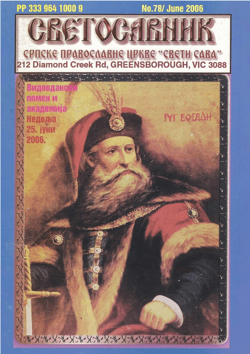 Cover: Svetosavnik 078 (Jun 2006)