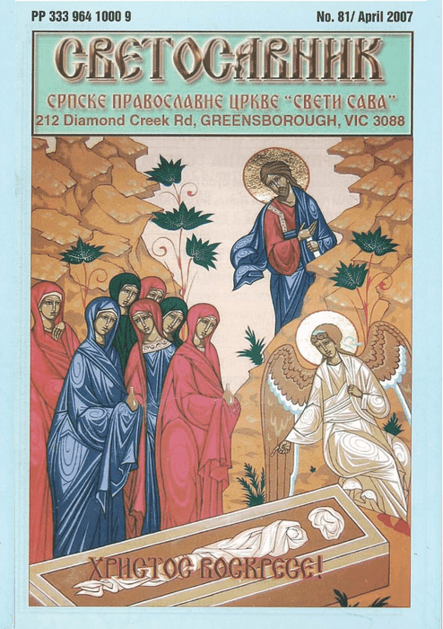 Cover: Svetosavnik 081 (Apr 2007)