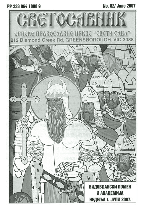Cover: Svetosavnik 082 (Jun 2007)