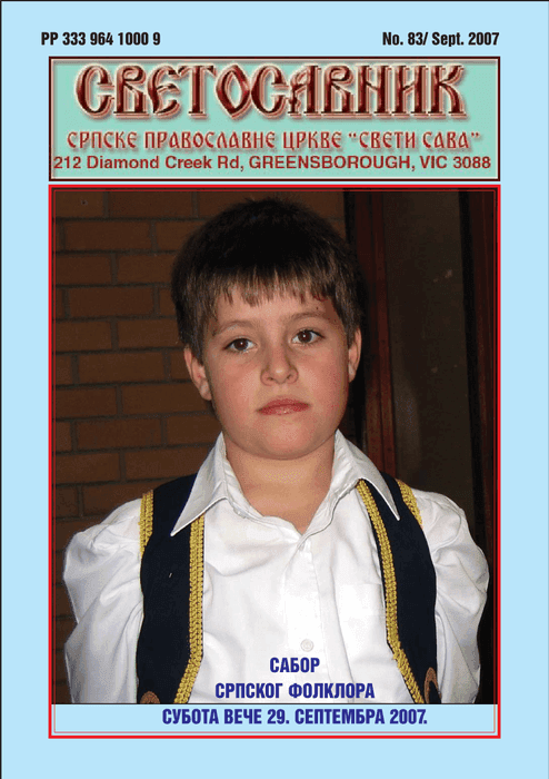 Cover: Svetosavnik 083 (Sept 2007)