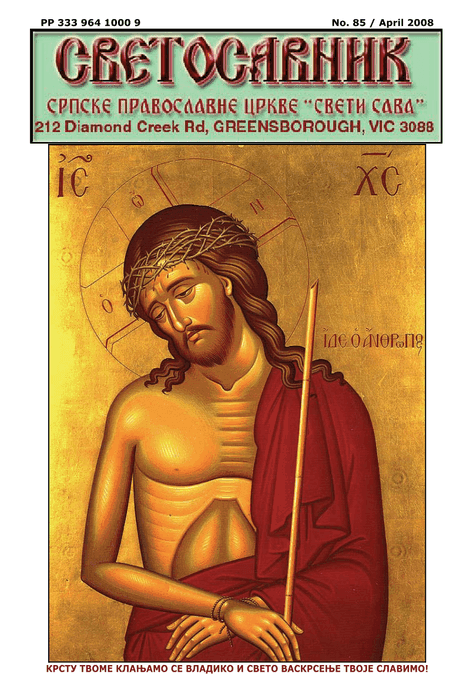 Cover: Svetosavnik 085 (Apr 2008)