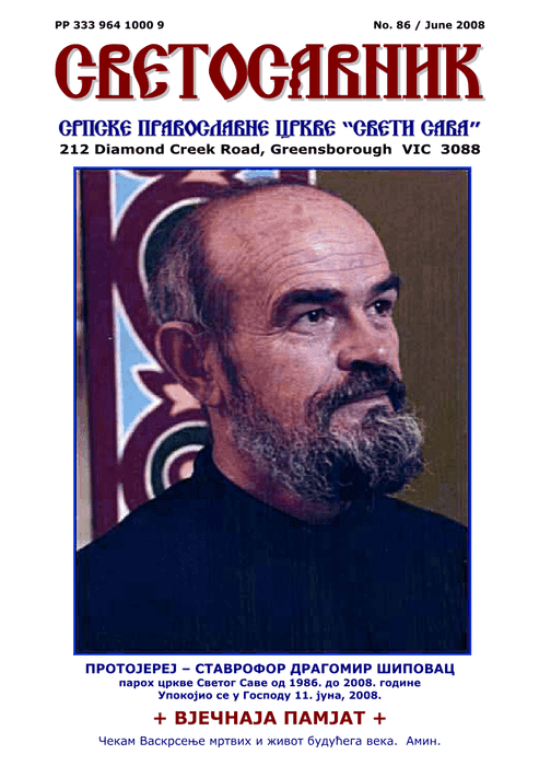 Cover: Svetosavnik 086 (Jun 2008)