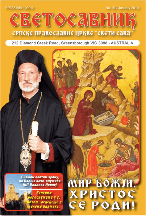 Cover: Svetosavnik 092 (Dec 2009)