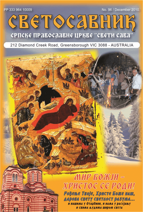 Cover: Svetosavnik 096 (Dec 2010)