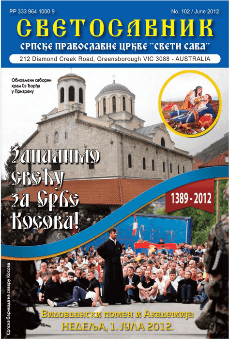 Cover: Svetosavnik 102 (Jun 2012)