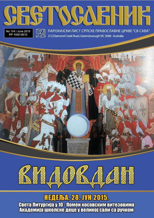 Cover: Svetosavnik 114 (Jun 2015)