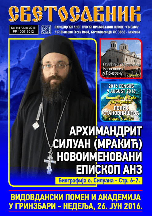 Cover: Svetosavnik 118 (Jun 2016)