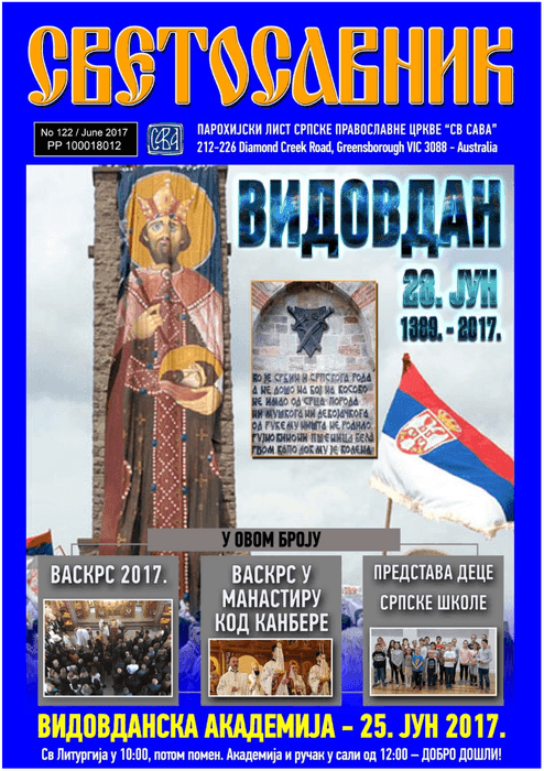 Cover: Svetosavnik 122 (Jun 2017)