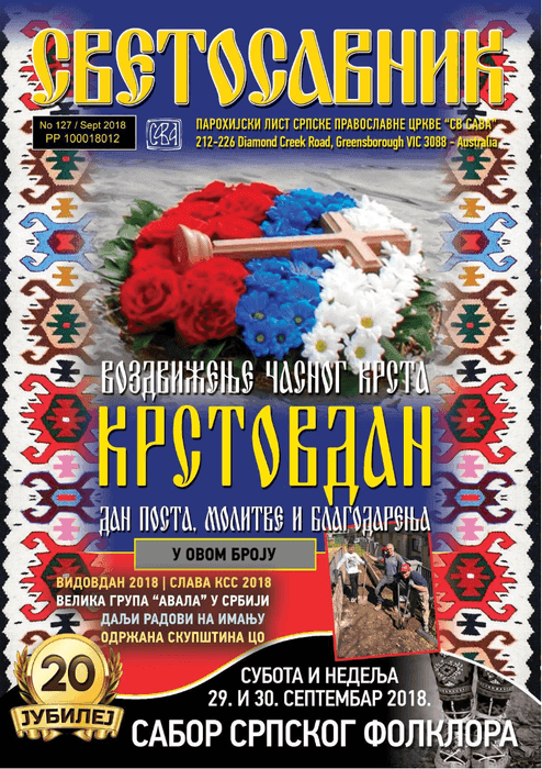 Cover: Svetosavnik 127 (Sept 2018)