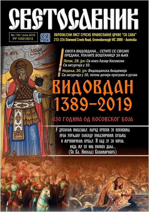 Cover: Svetosavnik 130 (Jun 2019)