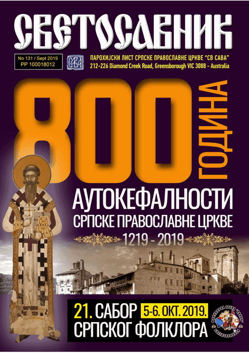 Cover: Svetosavnik 131 (Sept 2019)