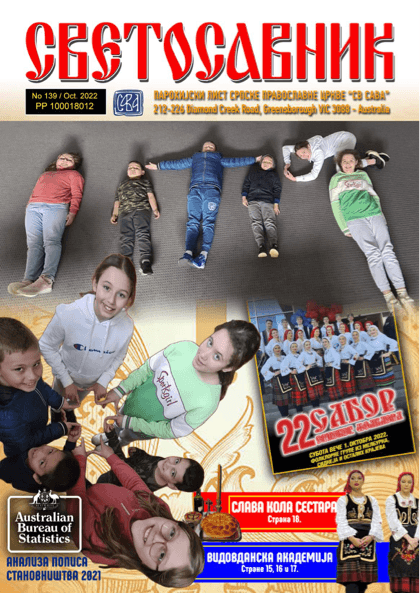Cover: Svetosavnik 139 (Sep 2022)